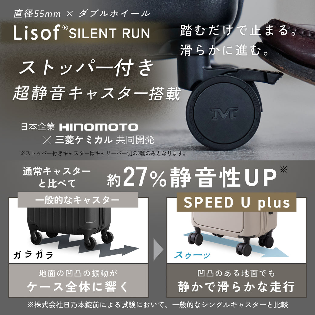 【収納も移動も抜群の最速スーツケース】SPEED U / SPEED U plus