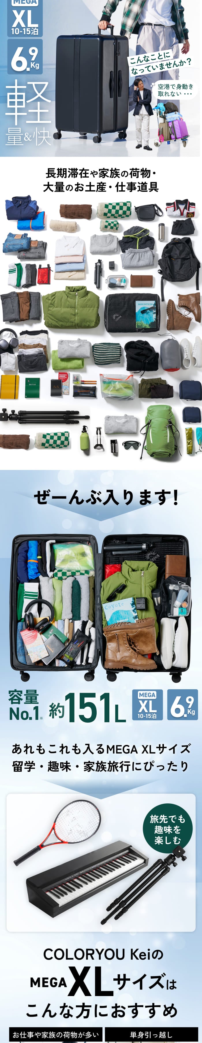 たっぷり入るのに軽やか。次の旅はXLと始めよう】COLOR YOU Kei XL