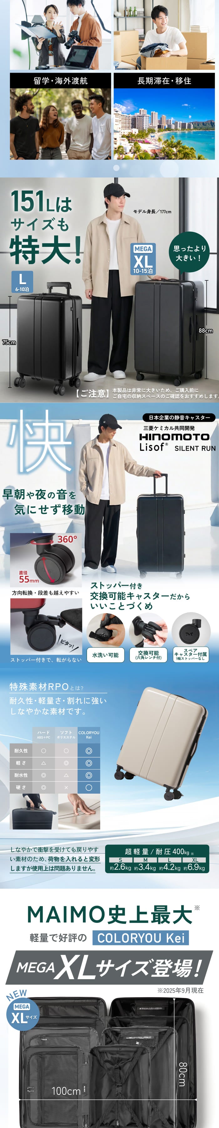 たっぷり入るのに軽やか。次の旅はXLと始めよう】COLOR YOU Kei XL