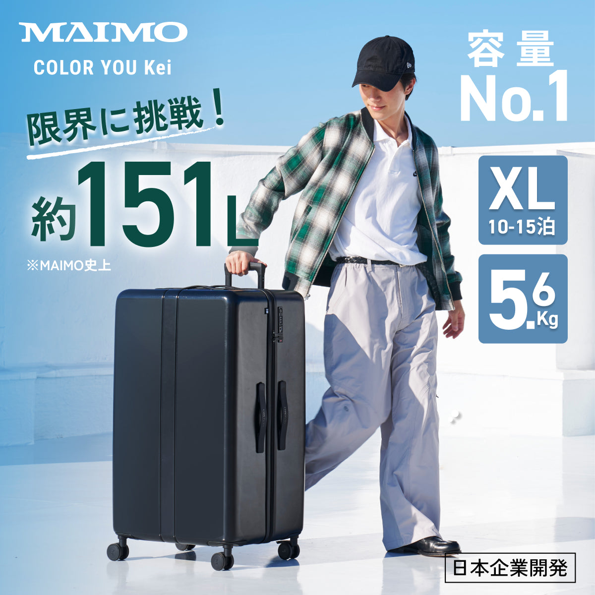 【大容量サイズが新登場】COLOR YOU Kei XL -カラーユーケイXL -