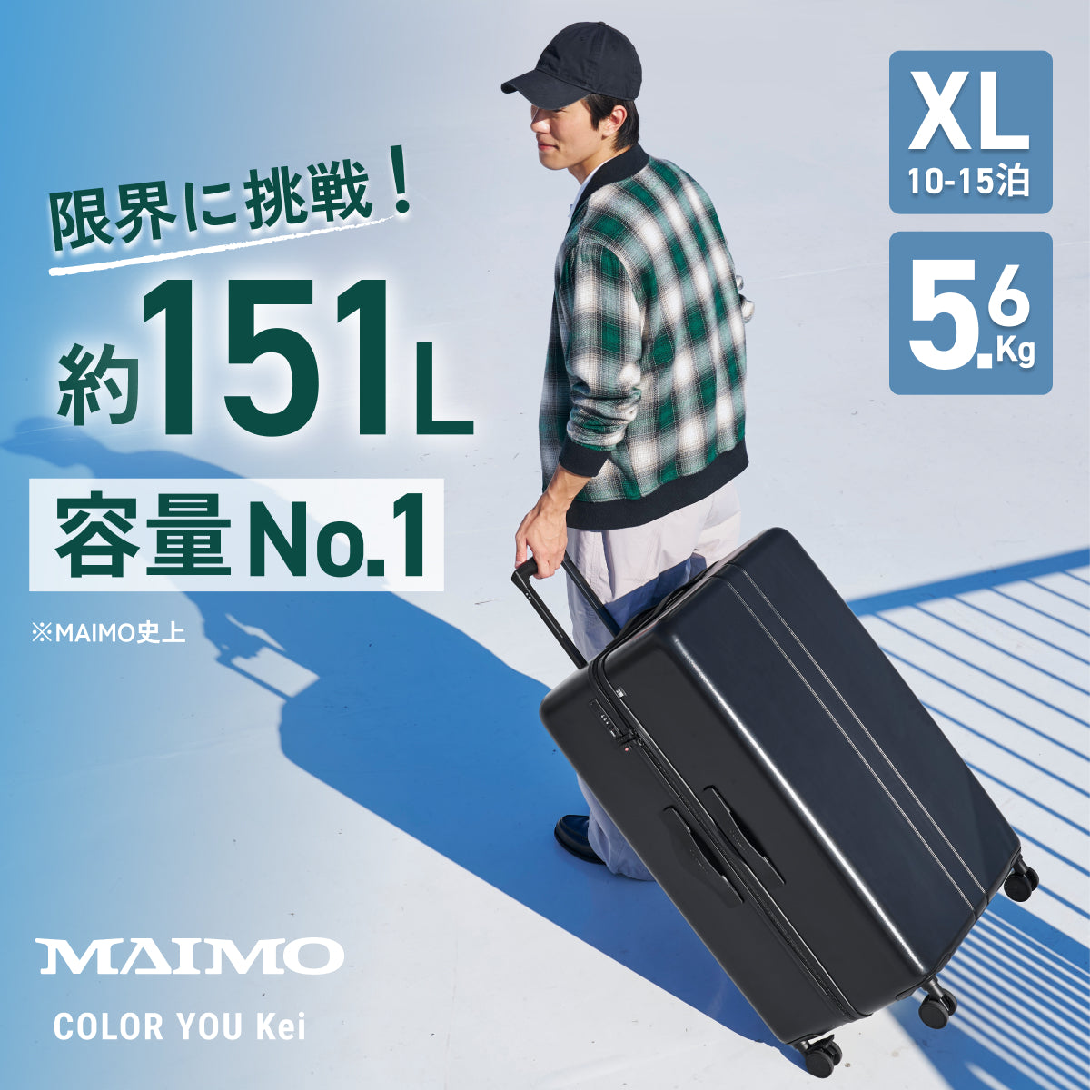 【大容量サイズが新登場】COLOR YOU Kei XL -カラーユーケイXL -