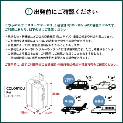【大容量サイズが新登場】COLOR YOU Kei XL -カラーユーケイXL -