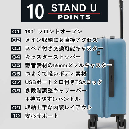 【180°フロントオープン】STAND U -スタンドユー-