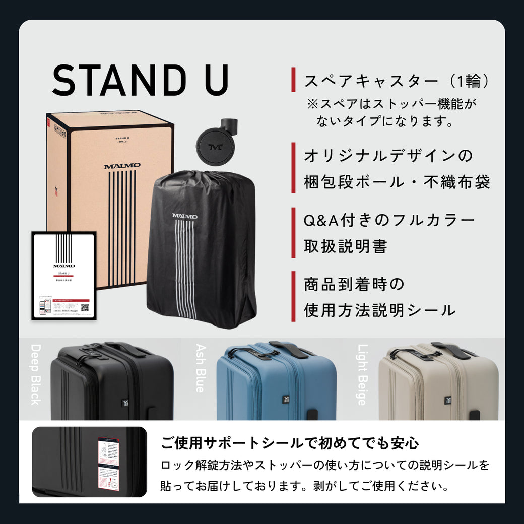 【180°フロントオープン】STAND U -スタンドユー-
