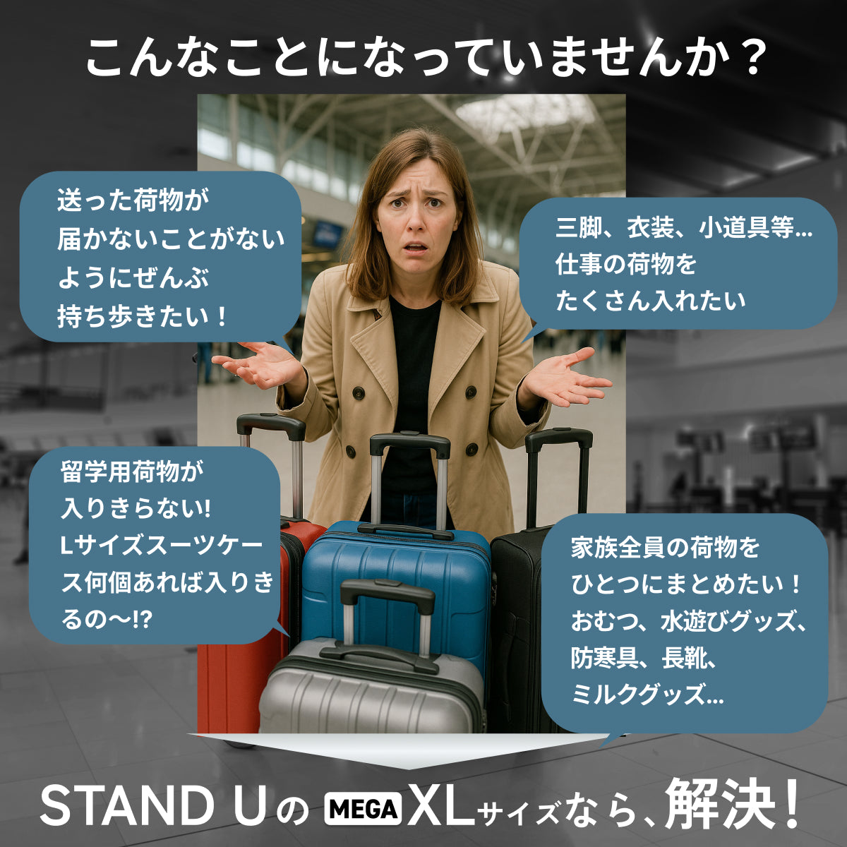 【大容量+フロントオープン！】STAND U XL -スタンドユー XL-
