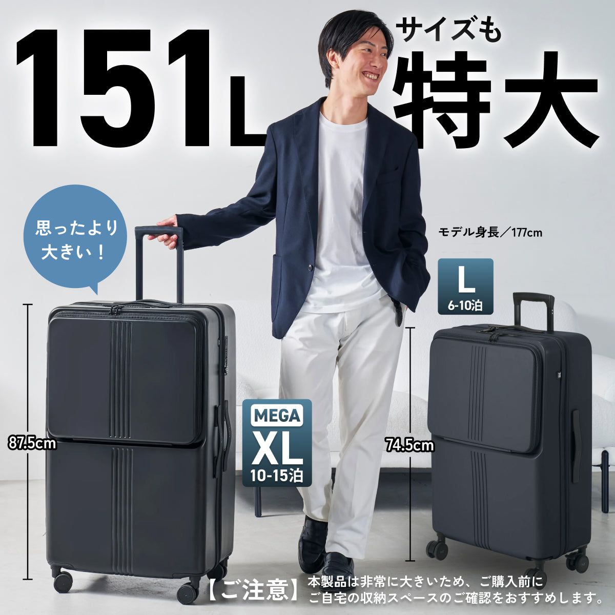 【大容量+フロントオープン！】STAND U XL -スタンドユー XL-