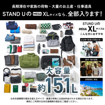 【大容量+フロントオープン！】STAND U XL -スタンドユー XL-
