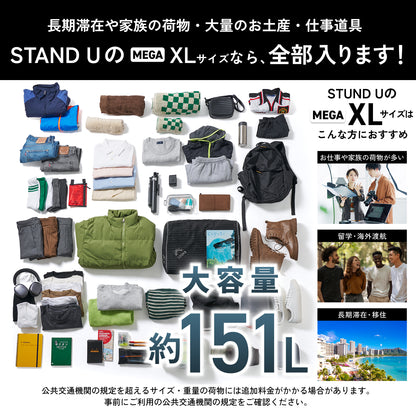 【大容量+フロントオープン！】STAND U XL -スタンドユー XL-