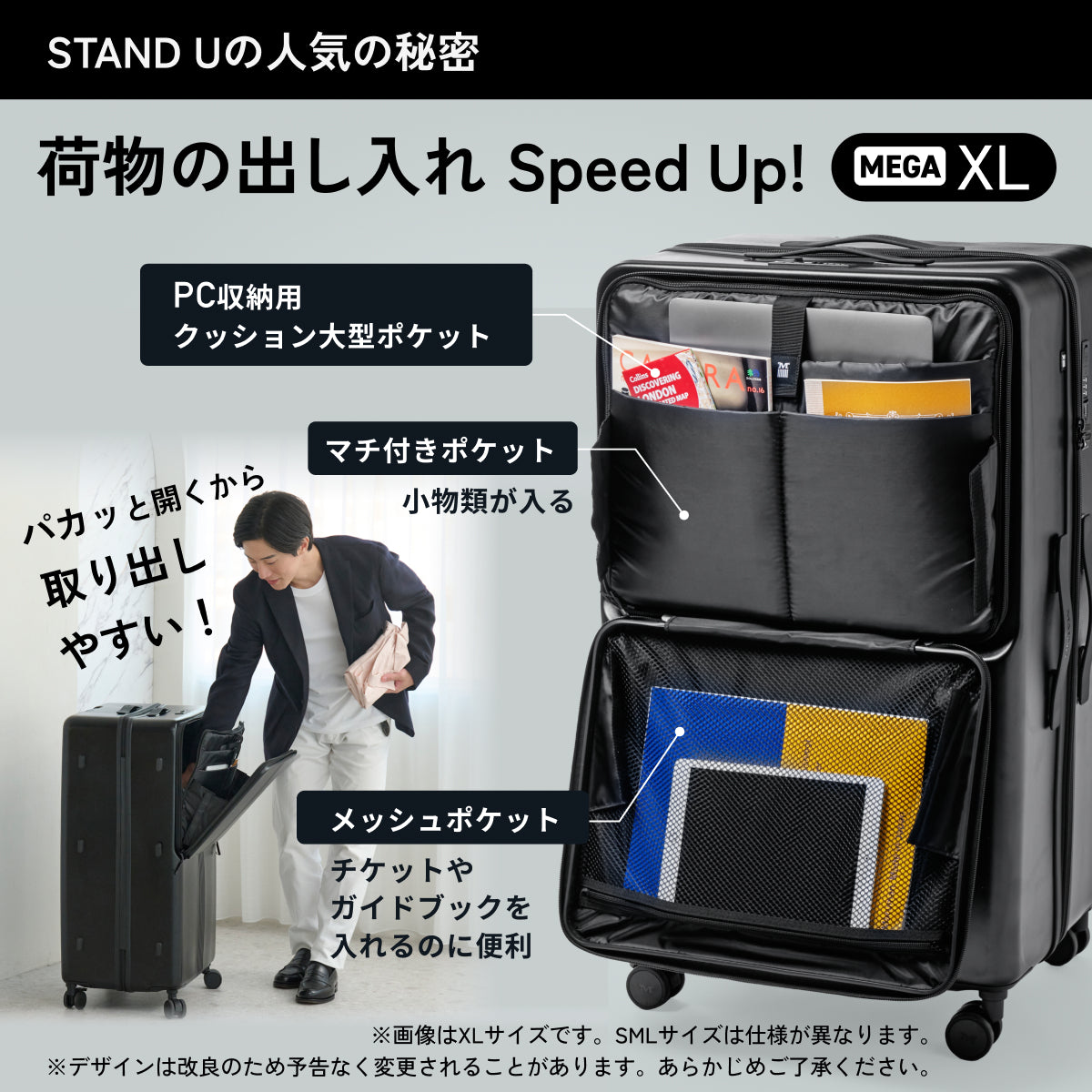大容量+フロントオープン！】STAND U XL -スタンドユー XL- – MAIMO