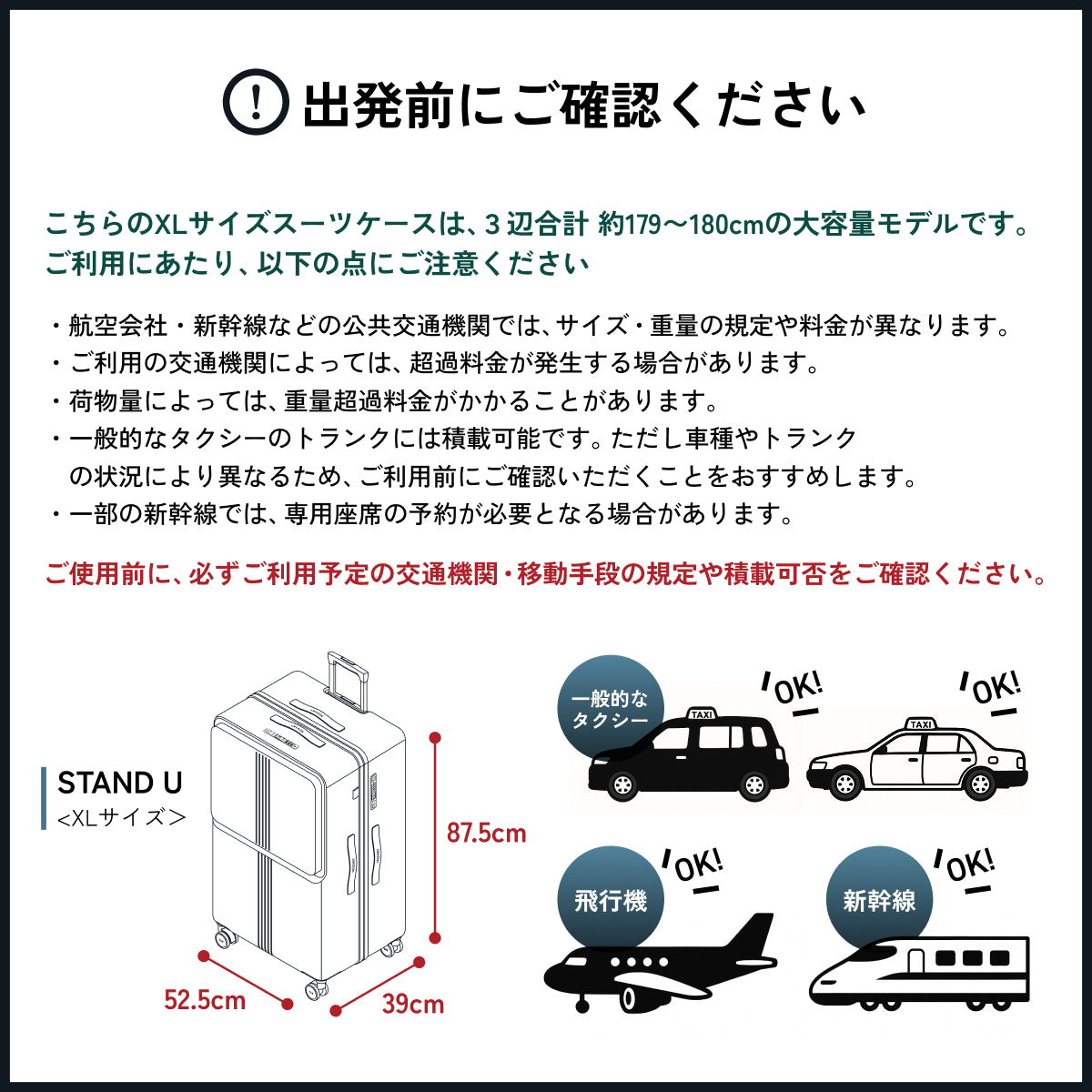 【大容量+フロントオープン！】STAND U XL -スタンドユー XL-