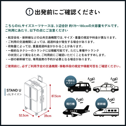 【大容量+フロントオープン！】STAND U XL -スタンドユー XL-