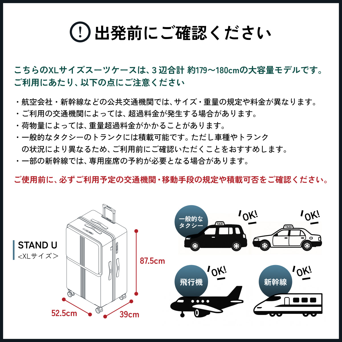 【大容量+フロントオープン！】STAND U XL -スタンドユー XL-
