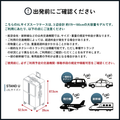 【大容量+フロントオープン！】STAND U XL -スタンドユー XL-