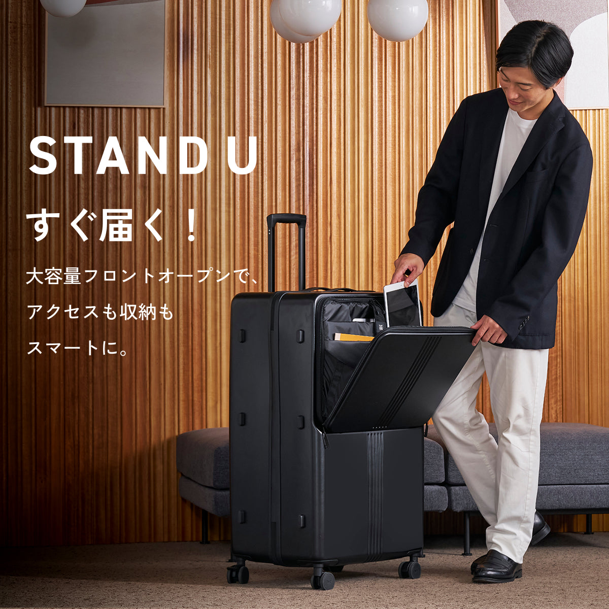 【大容量+フロントオープン！】STAND U XL -スタンドユー XL-