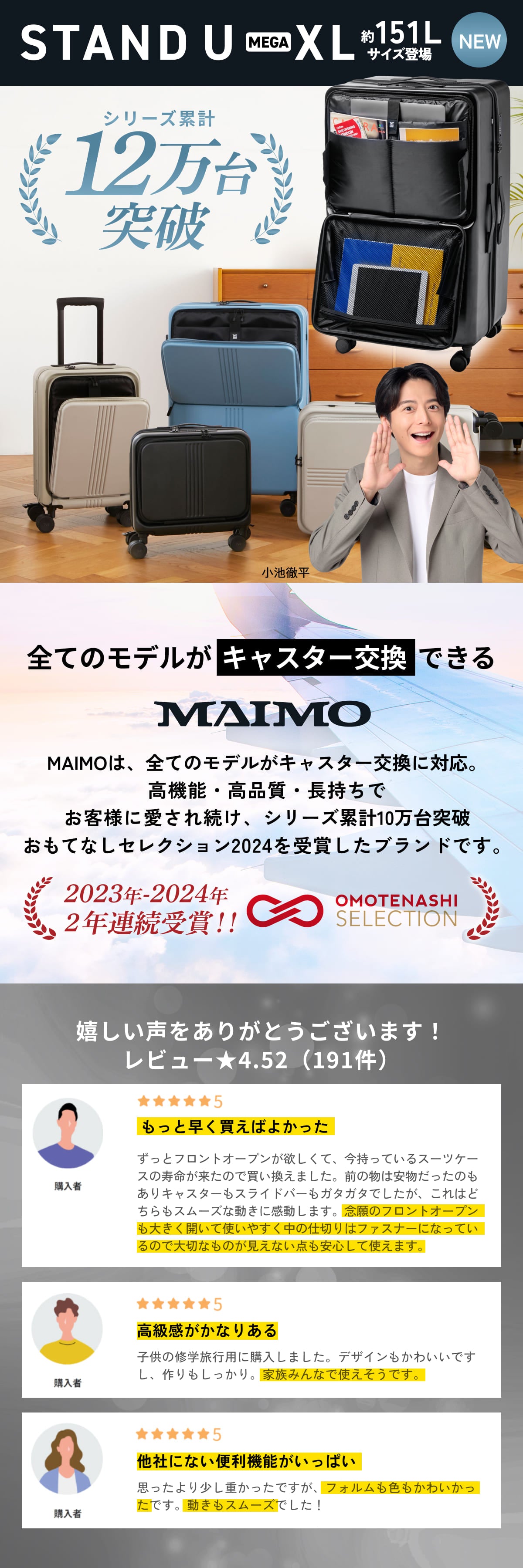 大容量+フロントオープン！】STAND U XL -スタンドユー XL- – MAIMO
