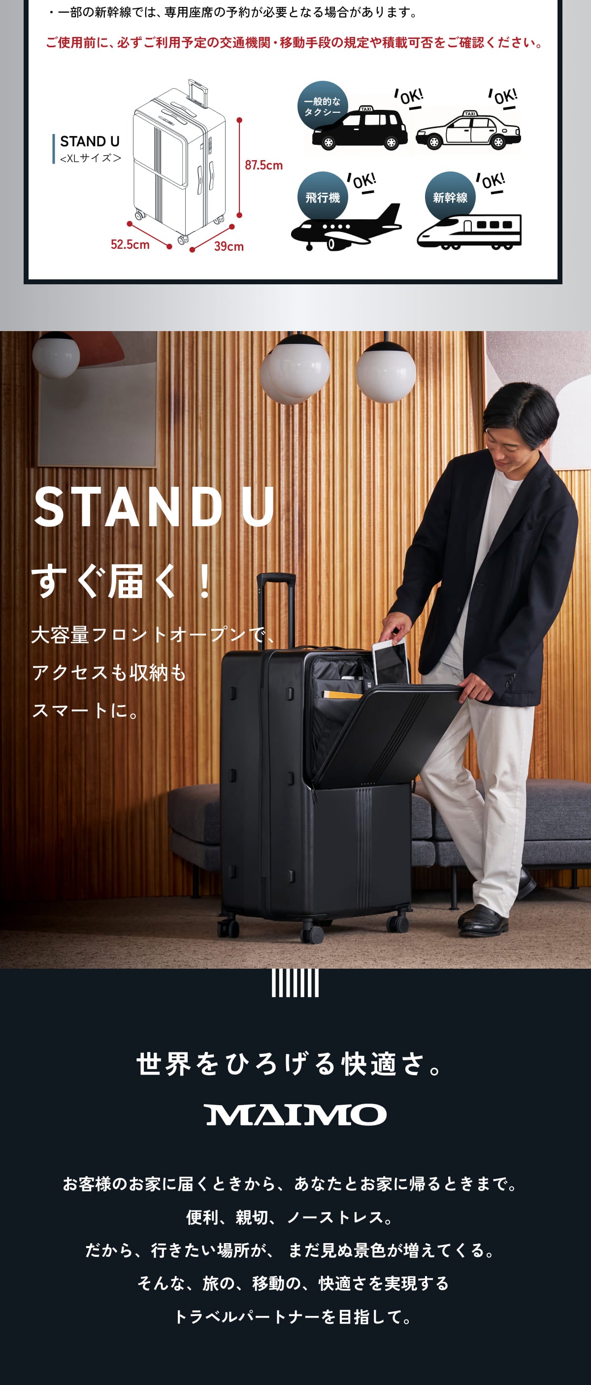 tomさま＊お取り置き 大容量+フロントオープン！】STAND U XL -スタンドユー XL- – MAIMO