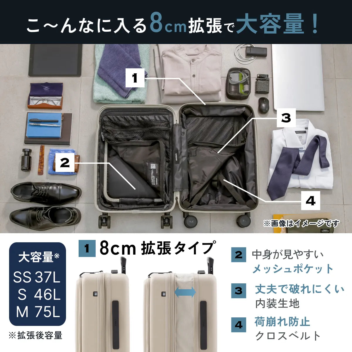 【フロントオープン＆収納力抜群の8cm拡張】STAND U plus