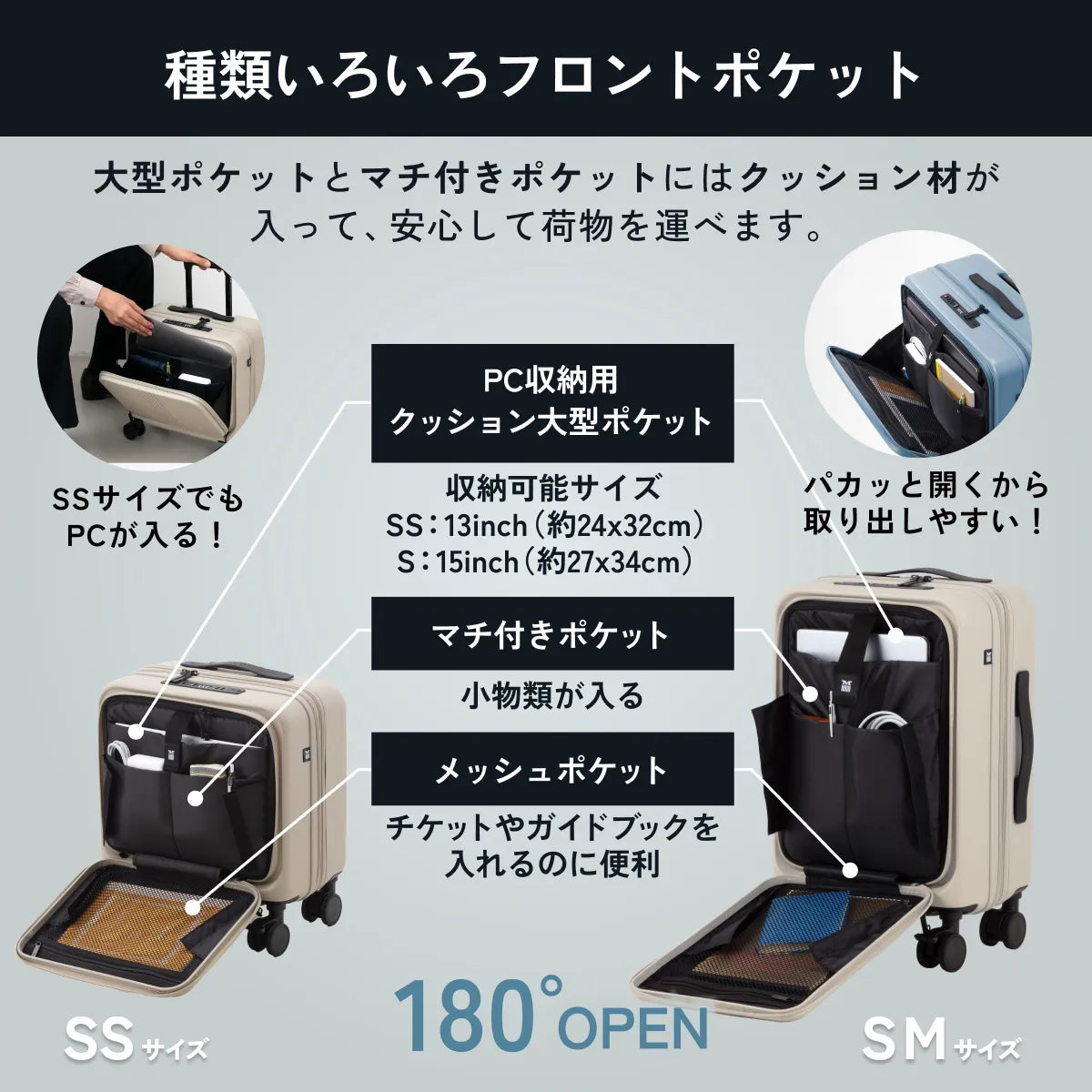 【フロントオープン＆収納力抜群の8cm拡張】STAND U plus