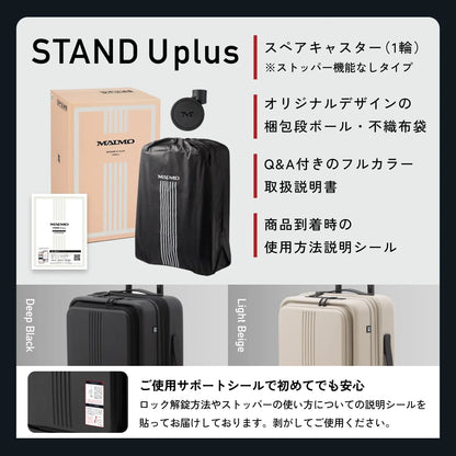 【フロントオープン＆収納力抜群の8cm拡張】STAND U plus