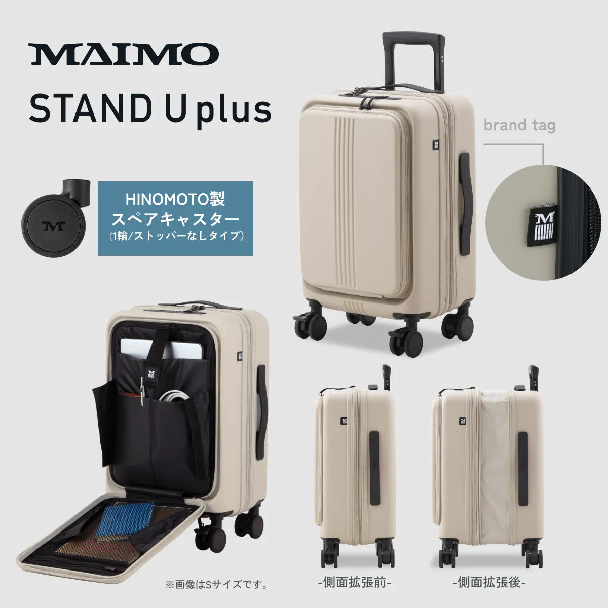 【フロントオープン＆収納力抜群の8cm拡張】STAND U plus