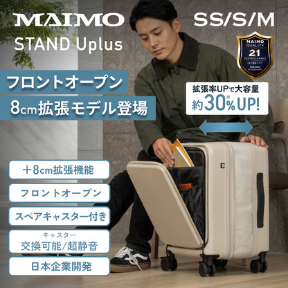 【フロントオープン＆収納力抜群の8cm拡張】STAND U plus