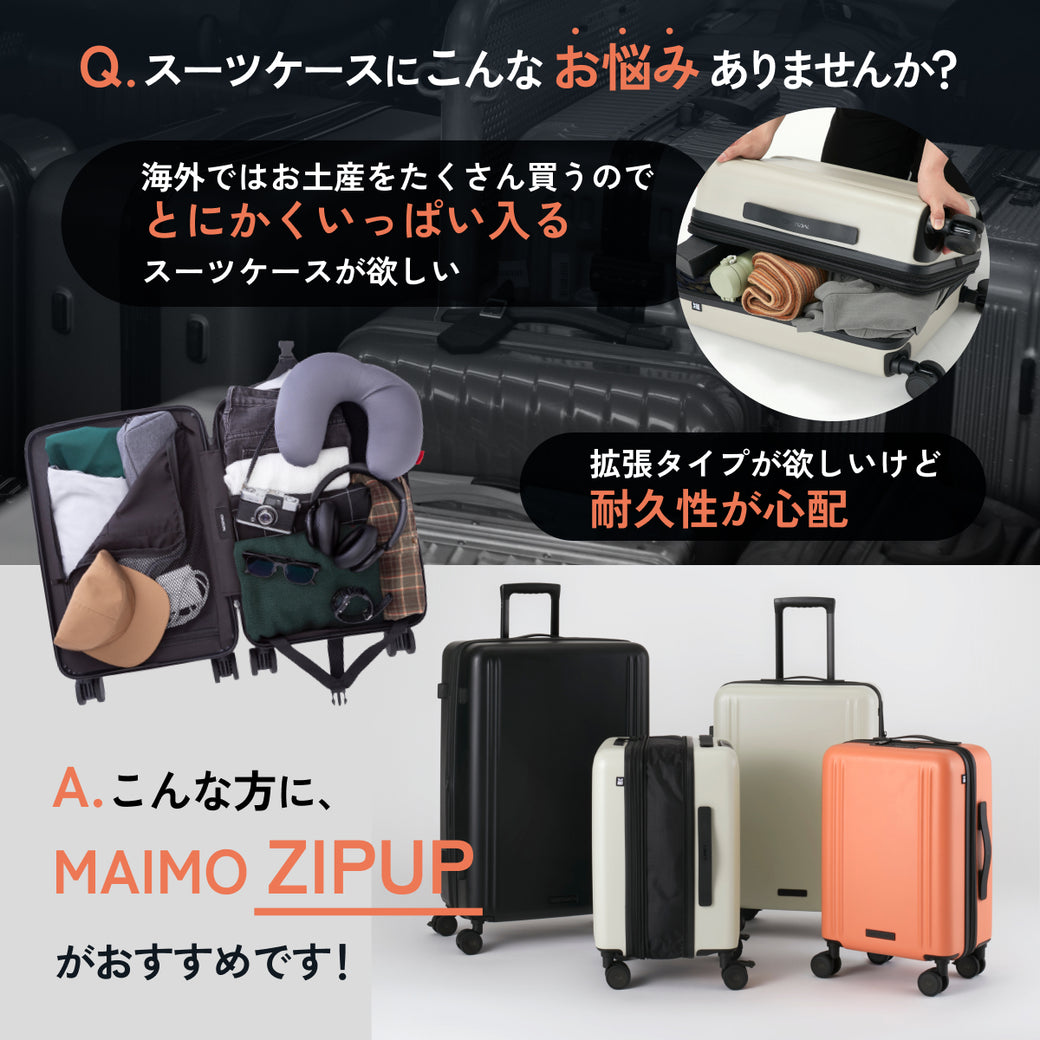 スーツケースにこんなお悩みありませんか？