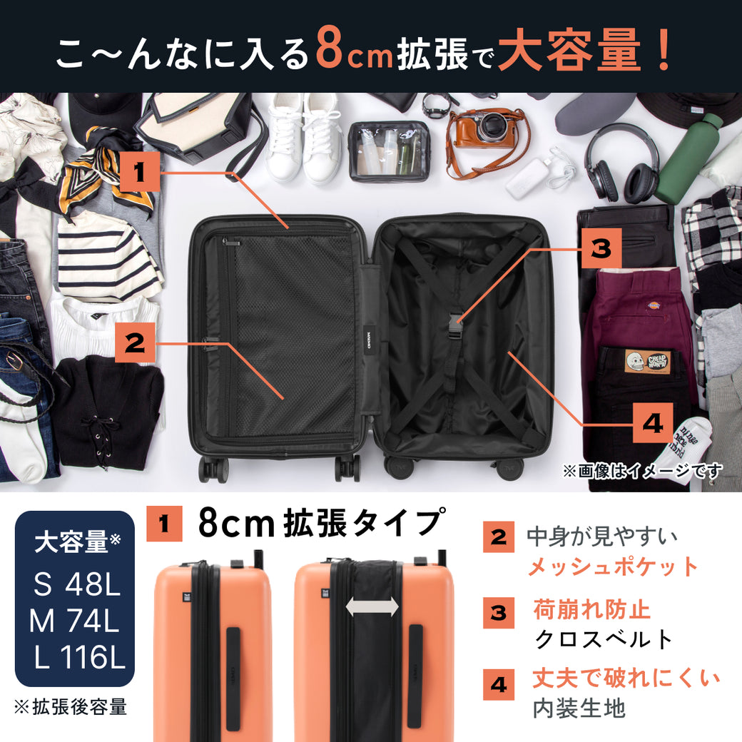 こ~んなに入る8cm拡張で大容量！