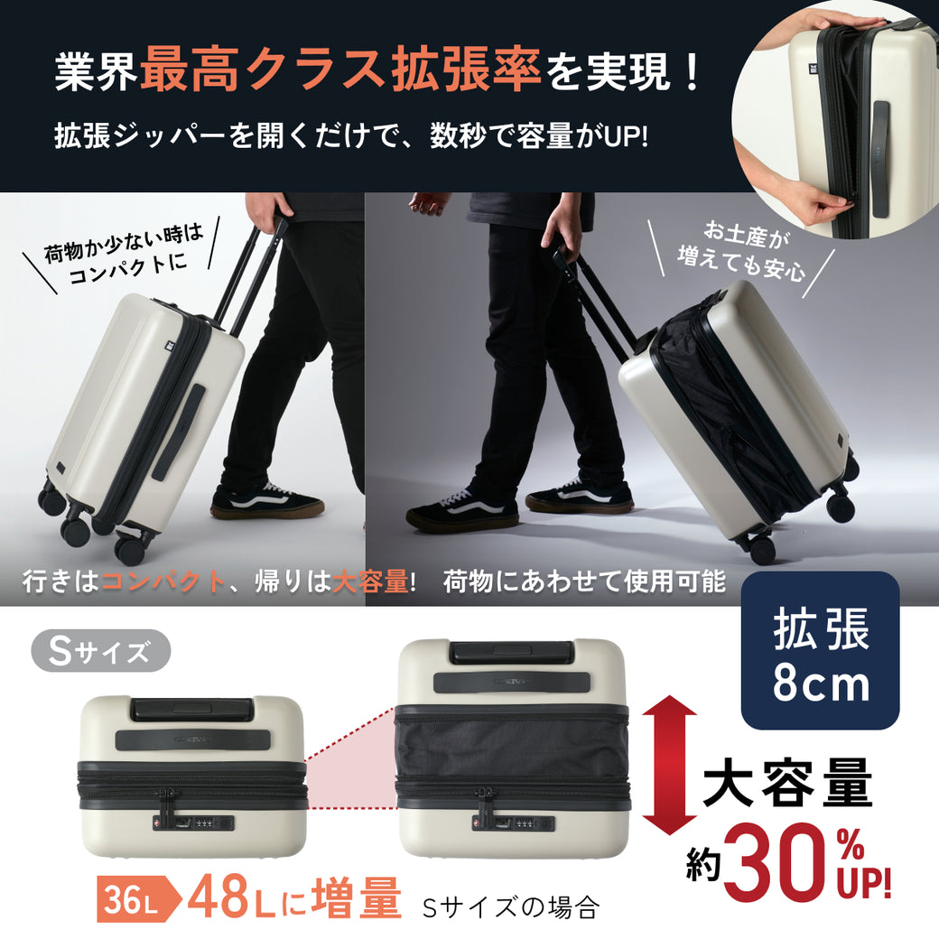 業界最高クラス拡張率を実現！
