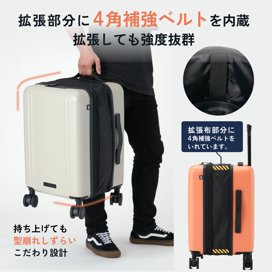 拡張部分に4角補強ベルトを内蔵
拡張しても強度抜群