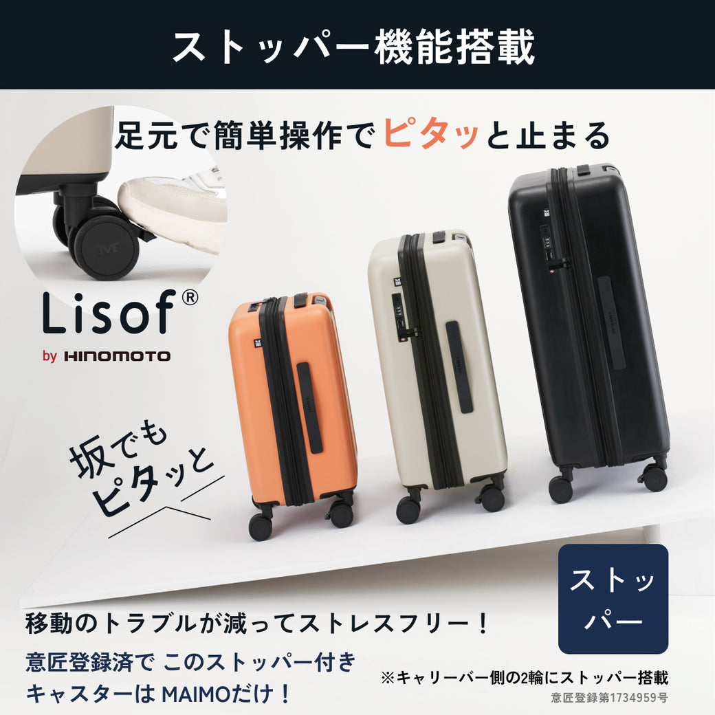 ストッパー機能搭載