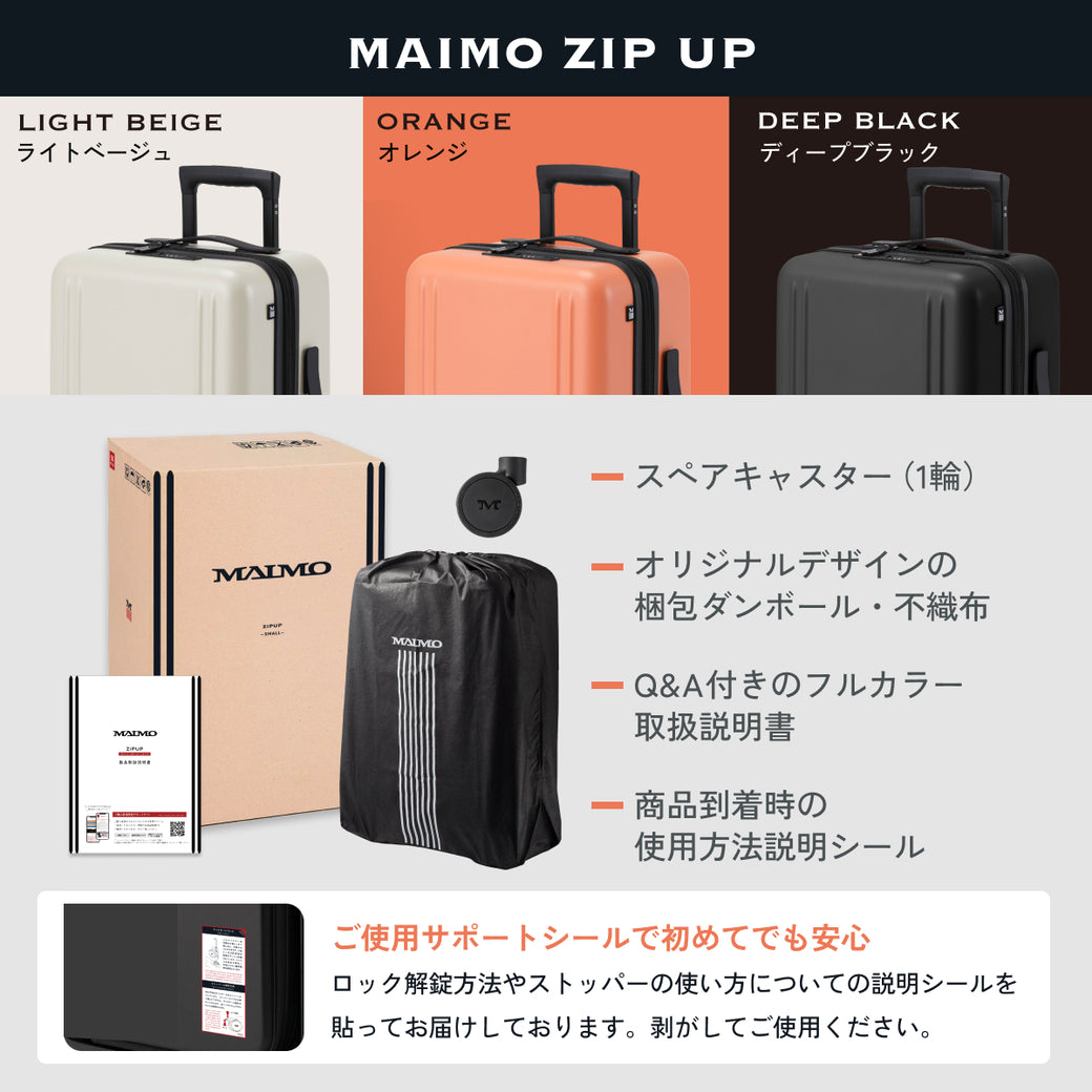 ご使用サポートシールで初めてでも安心
