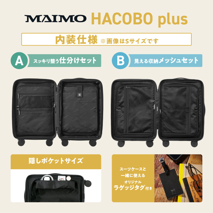 2種類内装洗える、交換できる　多段階調節可能キャリーバーに　5cm拡張　HACOBO plus