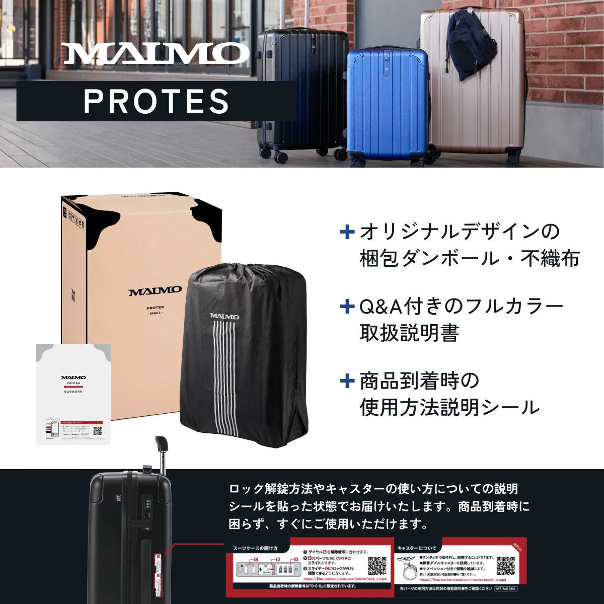 長く使える多機能モデル】 PROTES-プロテス- – MAIMO公式オンライン 長く使える多機能モデル】 PROTES-プロテス- – MAIMO公式オンライン