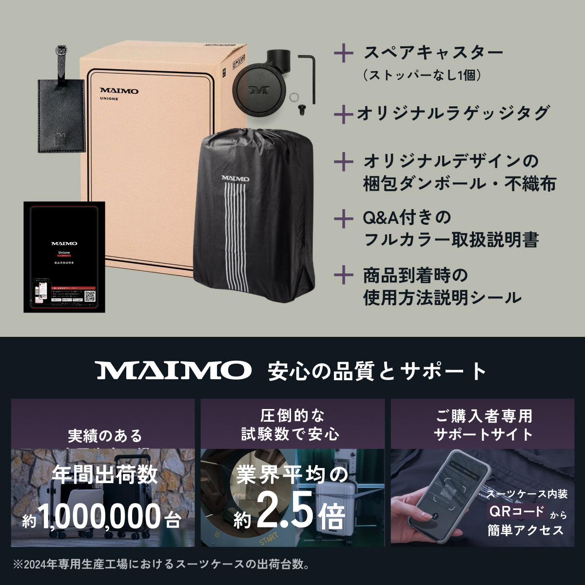 ワンタッチフロントオープン搭載】Unione -ユニワン- – MAIMO公式