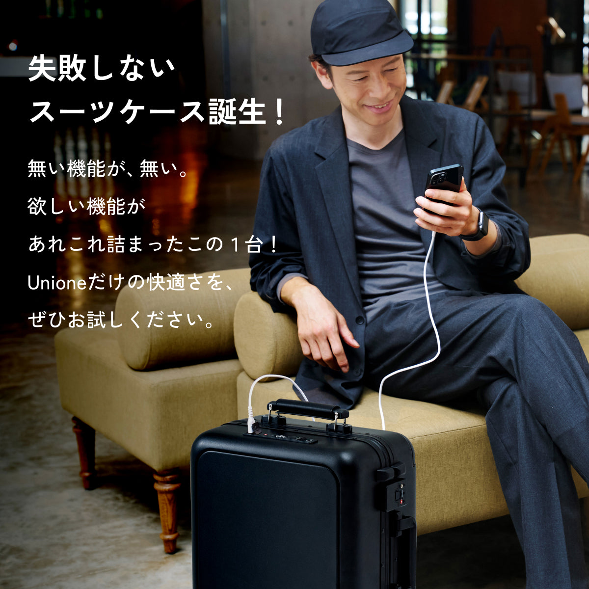 【ワンタッチフロントオープン搭載】Unione -ユニワン-