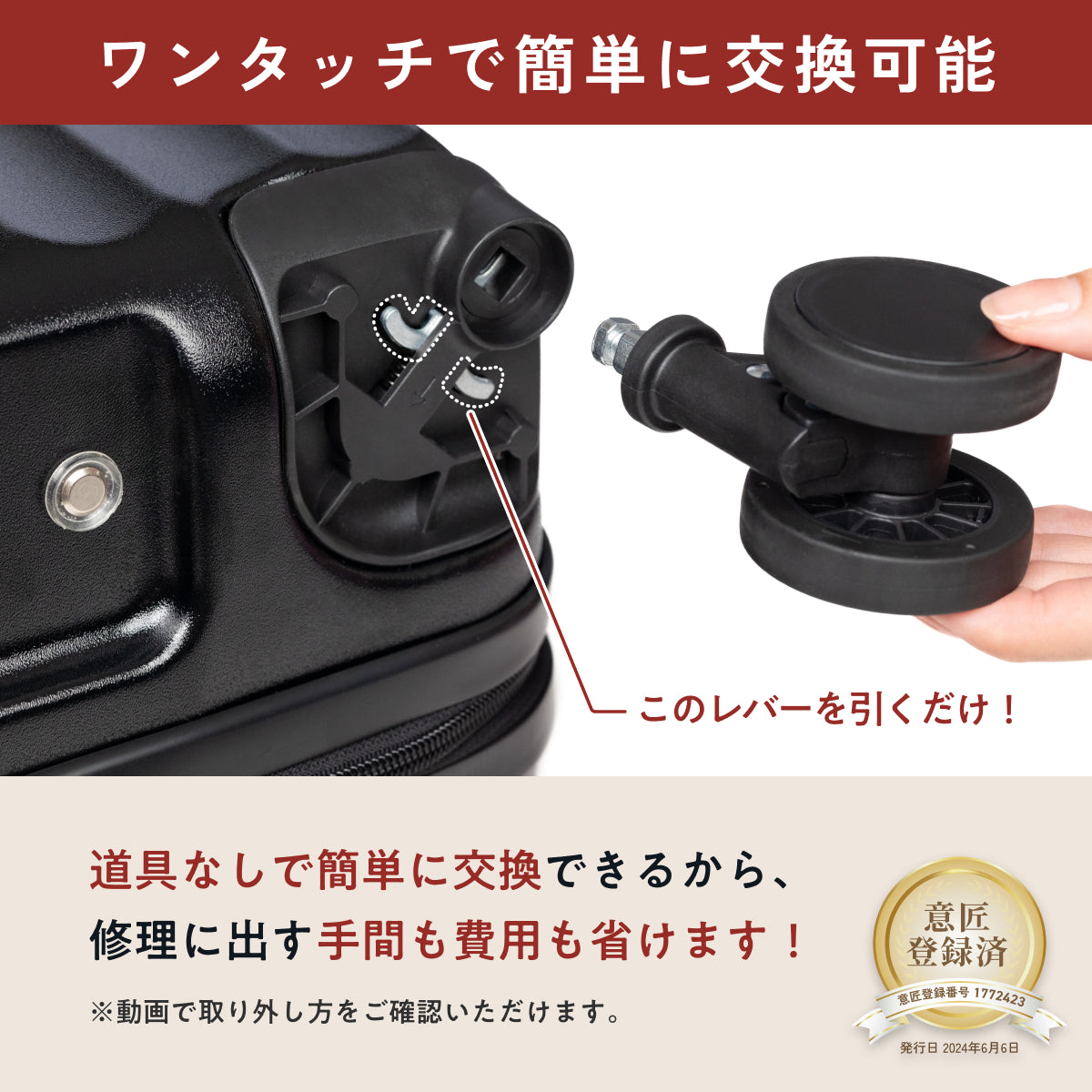 【ワンタッチキャスター・交換用4個セット】PROTES・HOOKBLE・HARENO専用