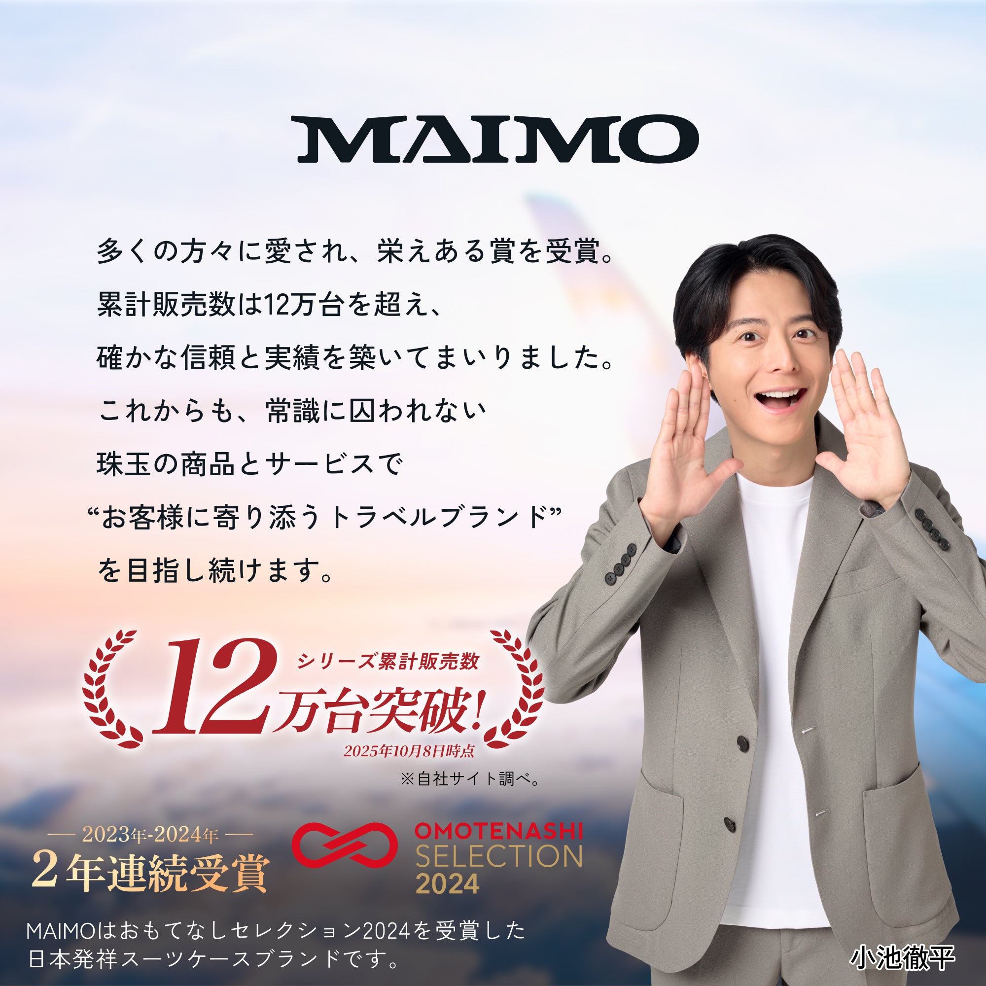 Airstep専用スペアキャスター – MAIMO公式オンラインショップ