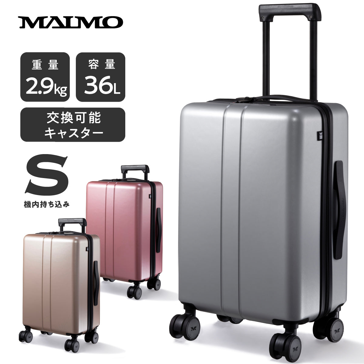 スーツケース MAIMO COLOR YOU【限定色】ブライトシルバー Sサイズ-