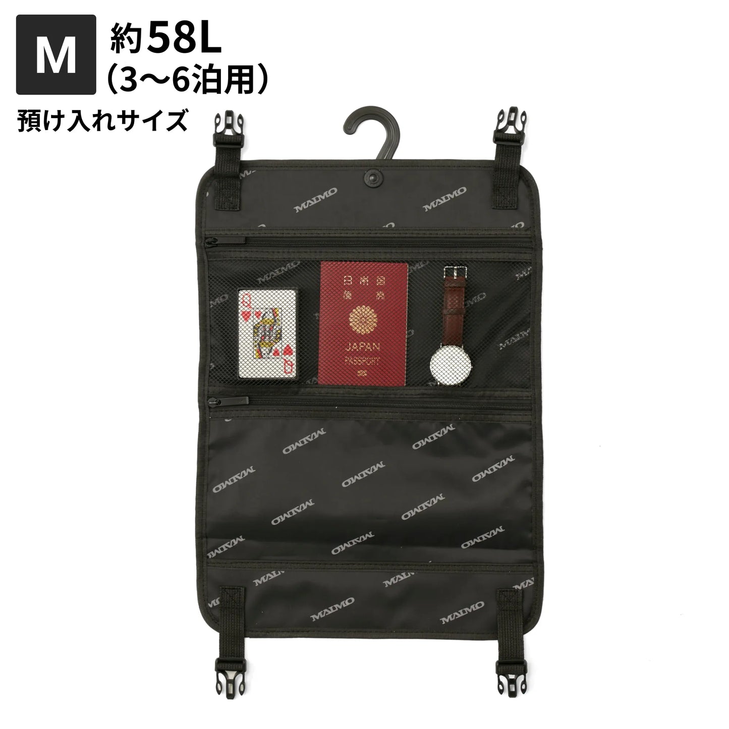 Mサイズ　預け入れサイズ約58L