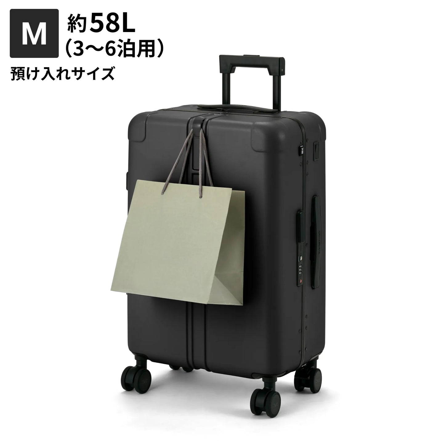 Mサイズ　預け入れサイズ約58L