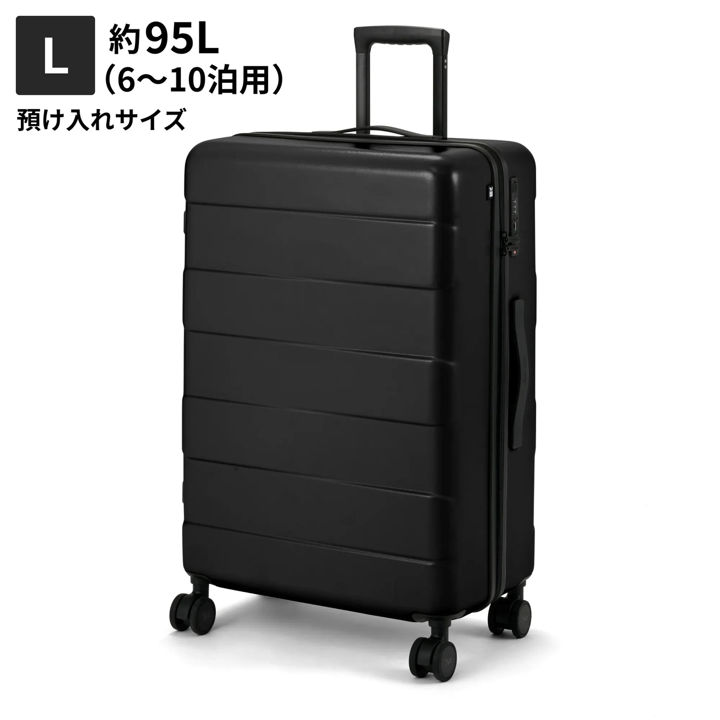 Lサイズ　預け入れサイズ約95L