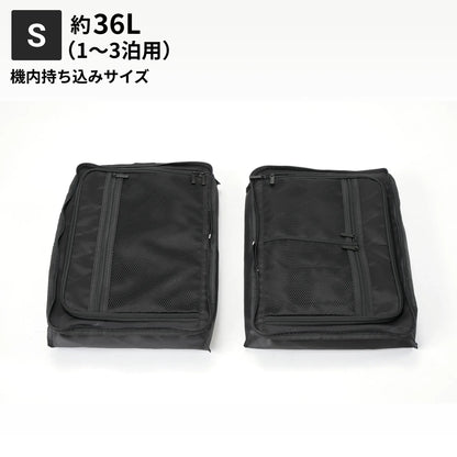 Sサイズ　機内持ち込み約36L