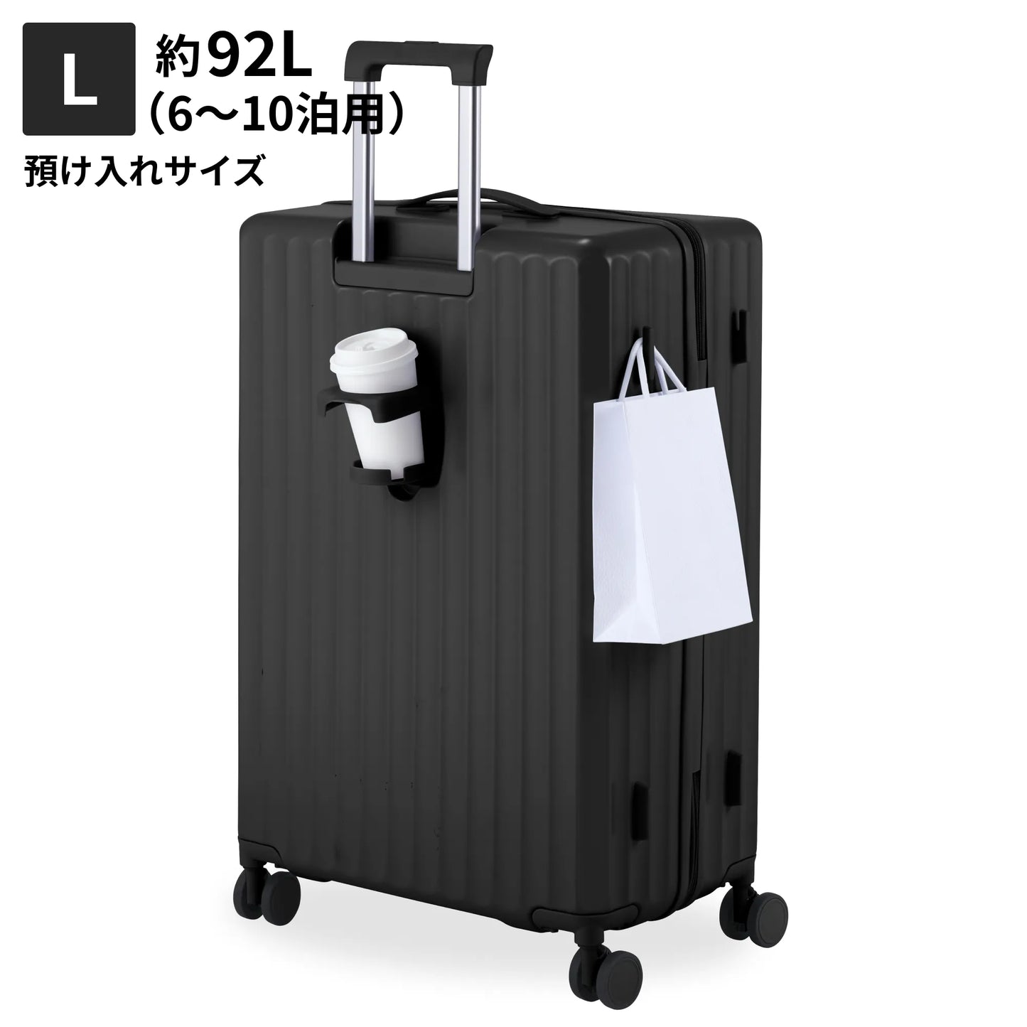 Lサイズ　預け入れサイズ約92L