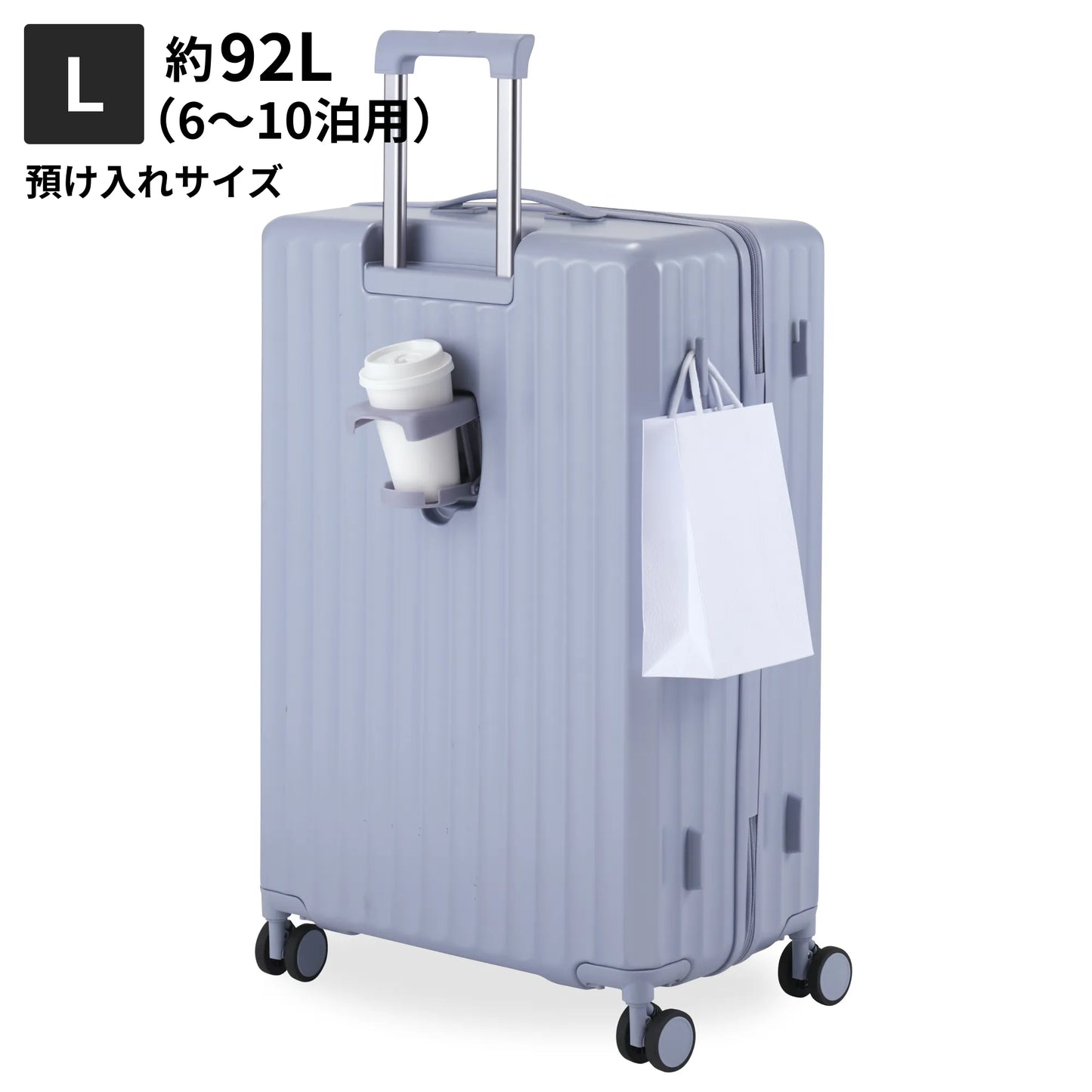 Lサイズ　預け入れサイズ約92L