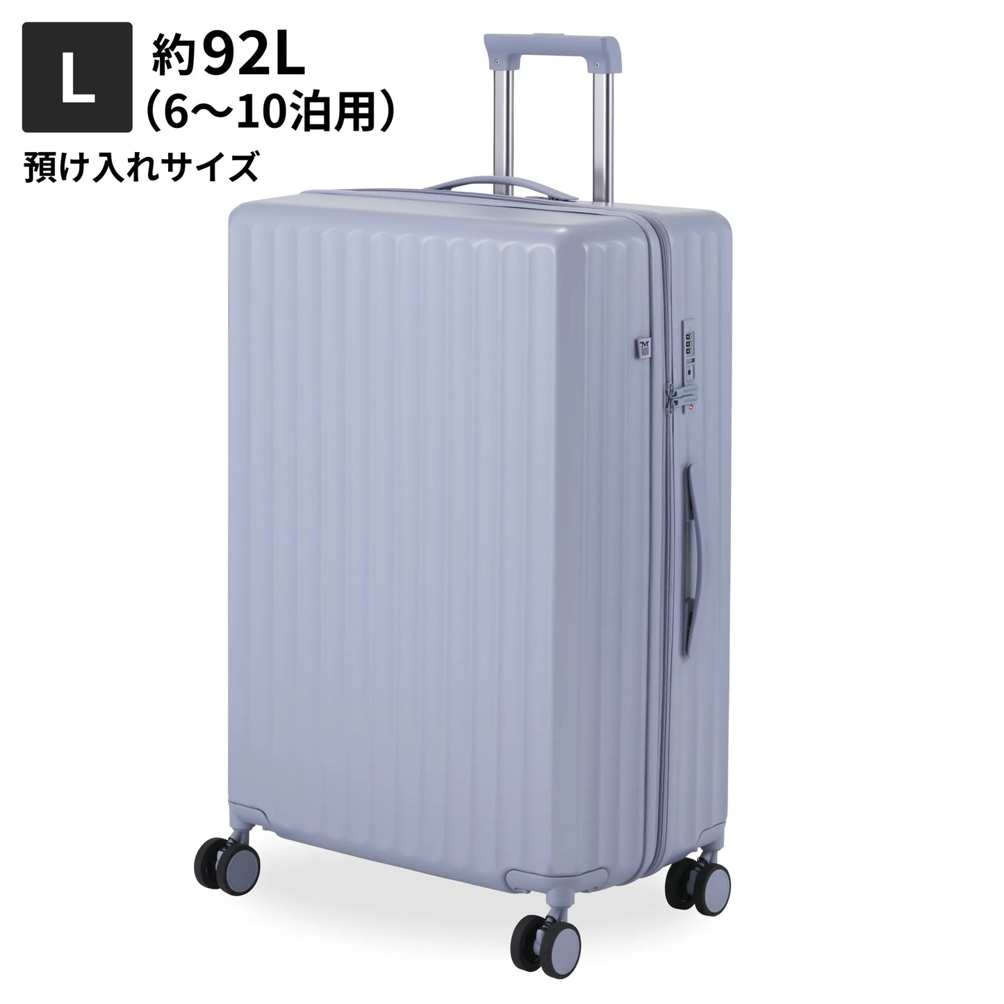 Lサイズ　預け入れサイズ約92L