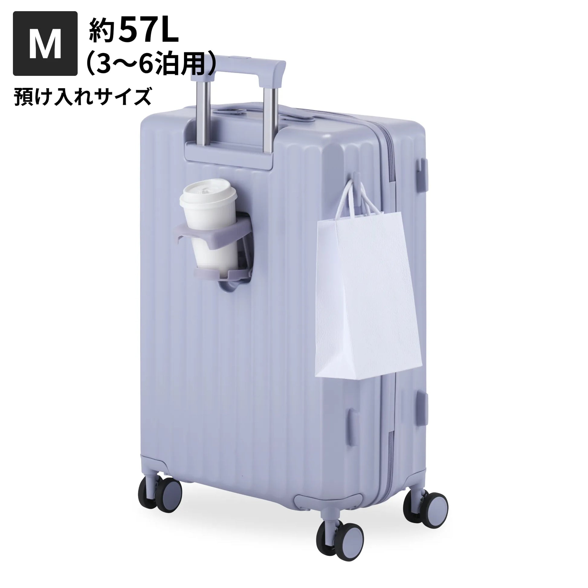 Mサイズ　預け入れサイズ約57L