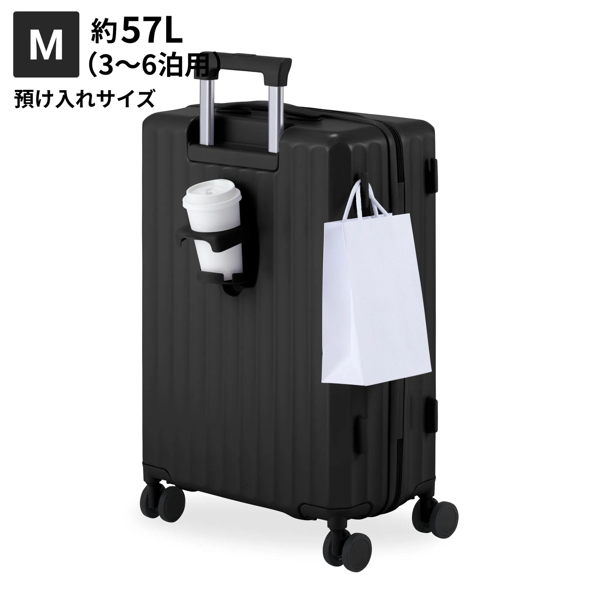 Mサイズ　預け入れサイズ約57L