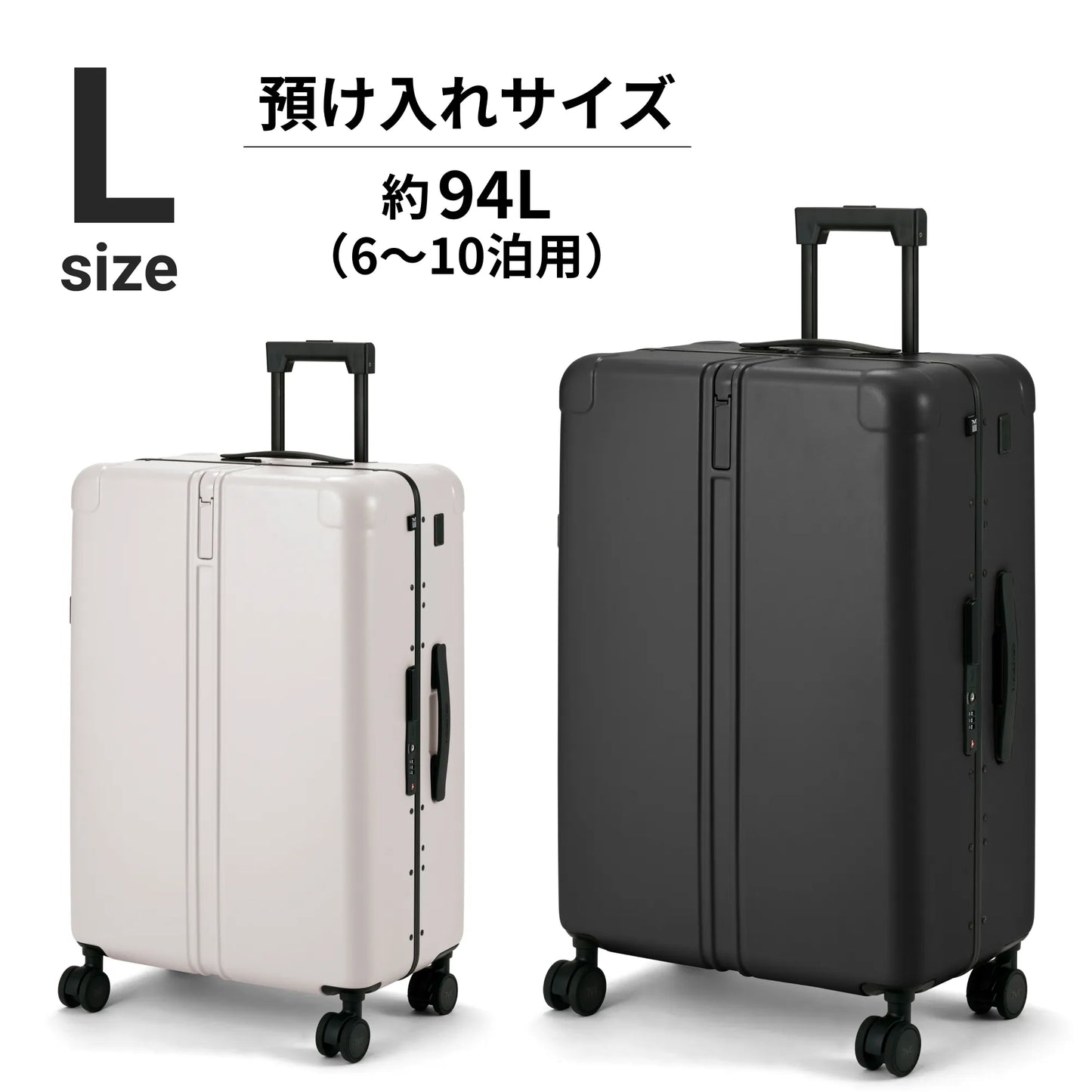 Lサイズ　預け入れサイズ約94L