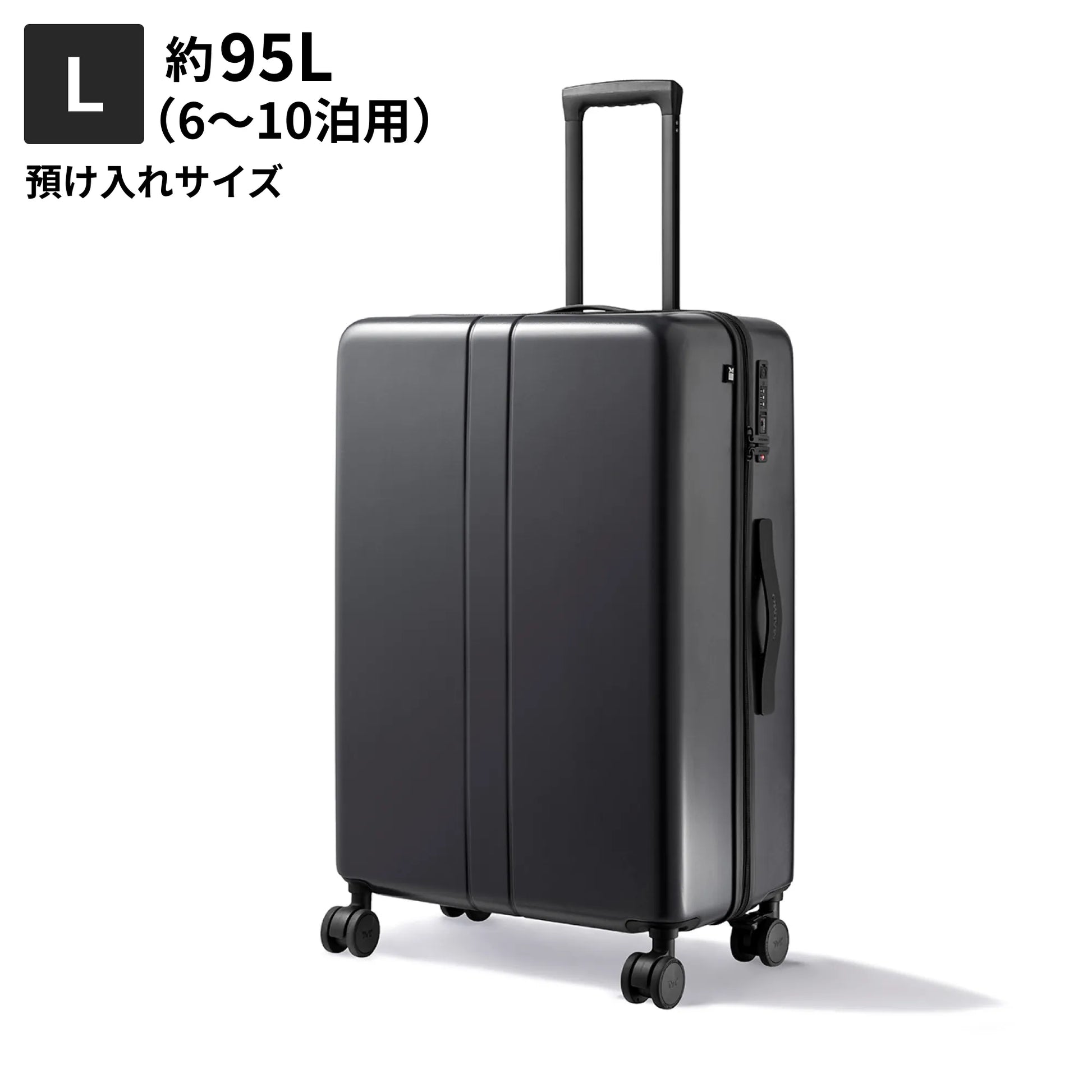 Lサイズ　預け入れサイズ約95L