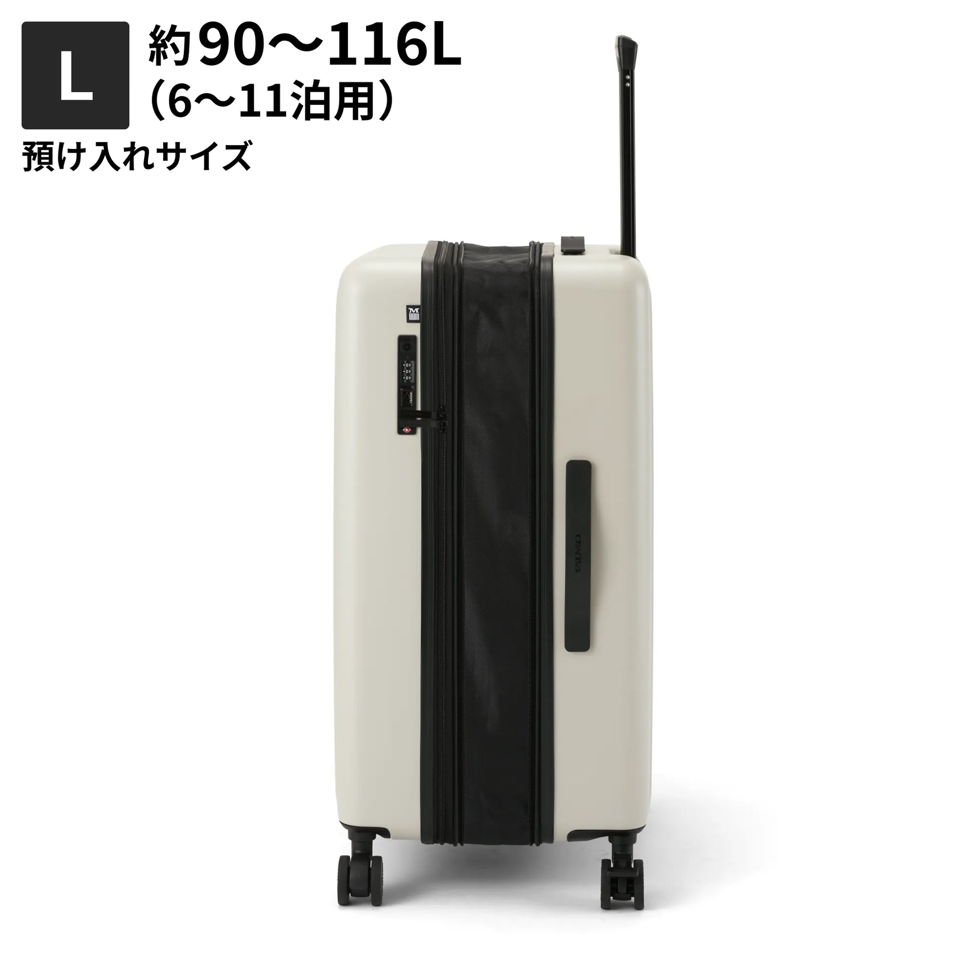 Lサイズ　機内持ち込み約90L～116L